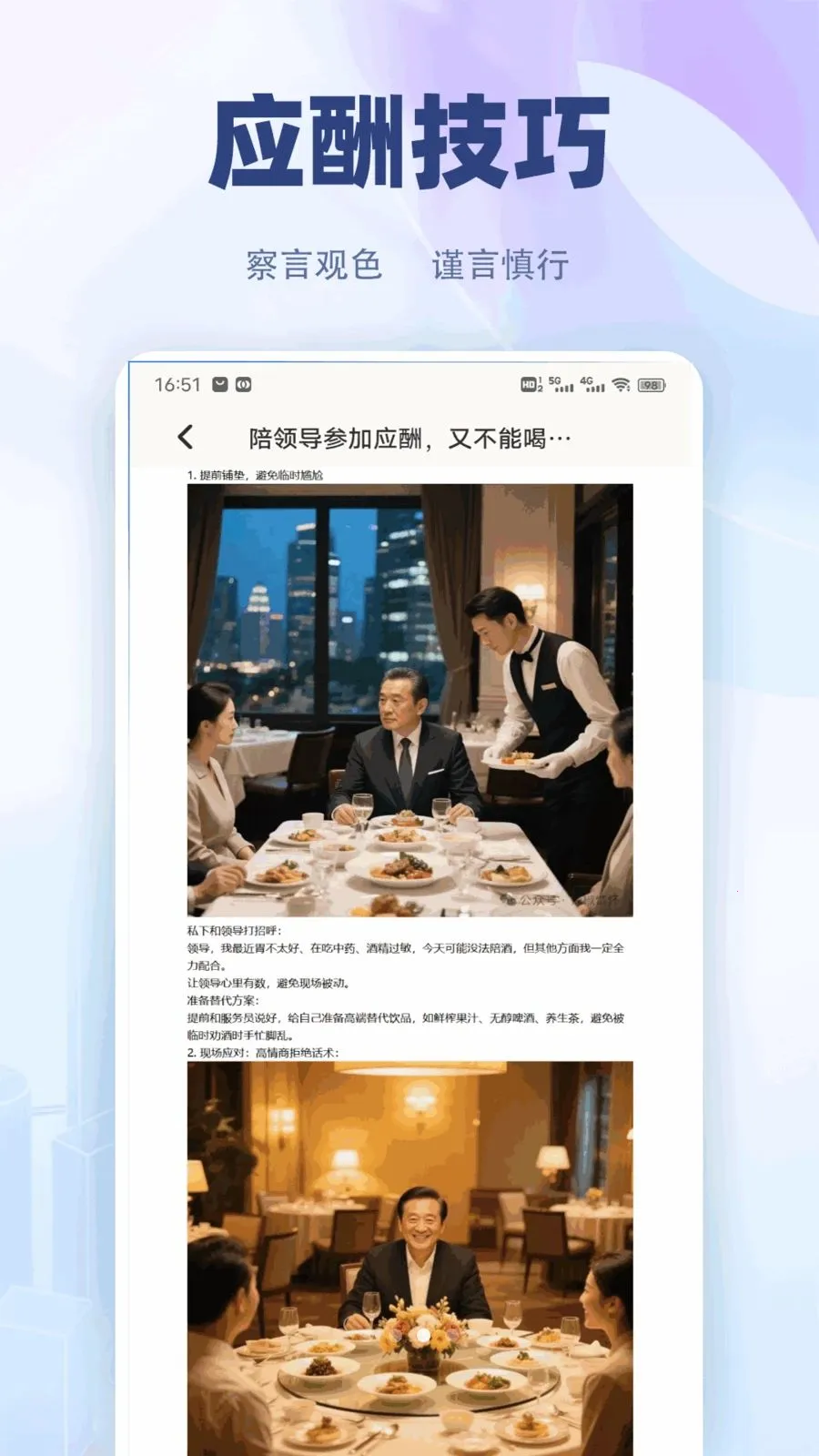 �������컰��(ְ���칫����)v1.0.2 �ֻ����ͼ2