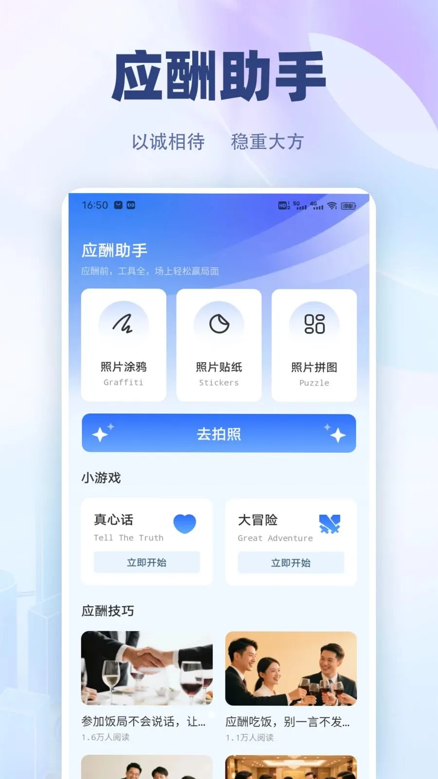 �������컰��(ְ���칫����)v1.0.2 �ֻ����ͼ1