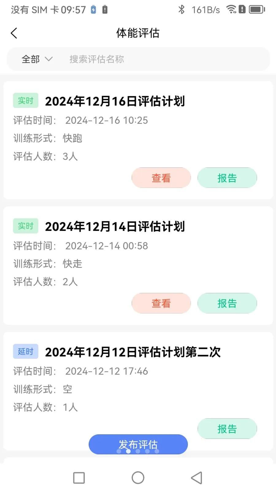 Boosterר�Ҷ�(�˶�ָ��ƽ̨)v1.1.0 ��Ѱ��ͼ1