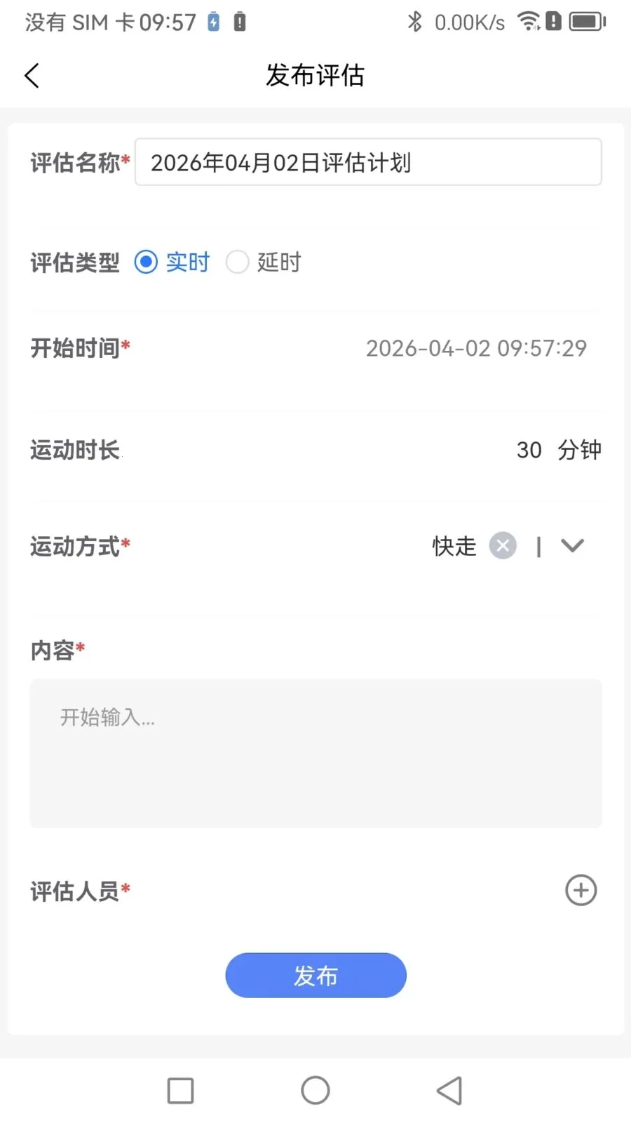 Boosterר�Ҷ�(�˶�ָ��ƽ̨)v1.1.0 ��Ѱ��ͼ2