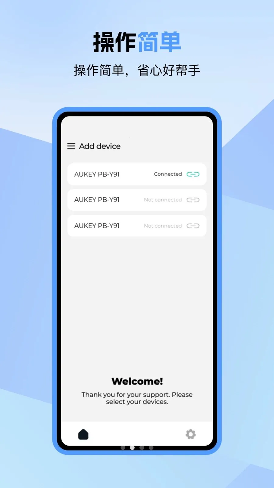 Aukey Power��׿���ֻ���v1.0.2 ��Ѱ��ͼ1