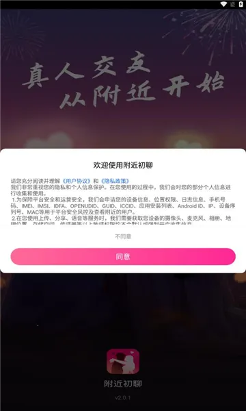 ��������(İ���˽���ƽ̨)v3.1.1 ��Ѱ��ͼ1