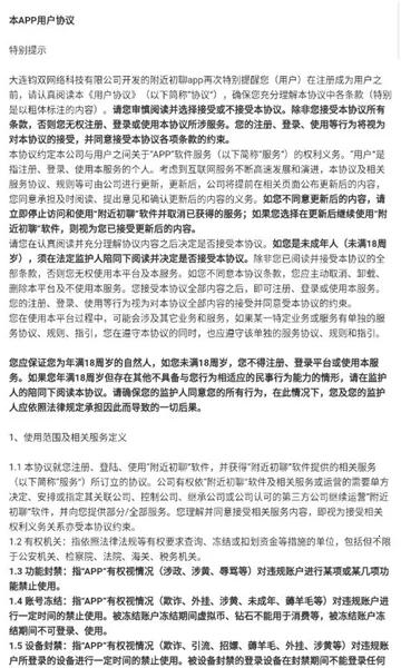 ��������(İ���˽���ƽ̨)v3.1.1 ��Ѱ��ͼ0