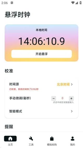 �������ڴ�ʦ2026���°汾