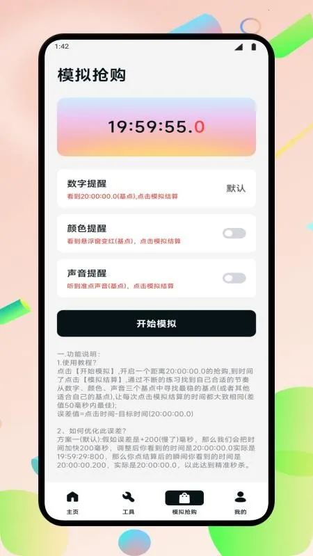 �������ڴ�ʦ2026���°汾v4.8 �ֻ����ͼ0