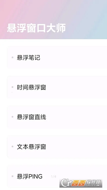 �������ڴ�ʦ2026���°汾v4.8 �ֻ����ͼ3