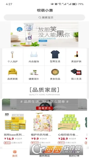 ����С��2026���ذ�װv1.2.0 �ֻ����ͼ0