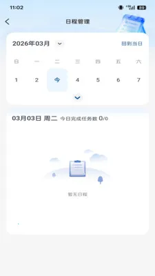 �ǳ��ػ���(�˻�����App)v1.3.7 ��Ѱ��ͼ2