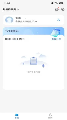 �ǳ��ػ���(�˻�����App)v1.3.7 ��Ѱ��ͼ3