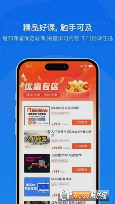 ��֪����(���߽���ƽ̨)v1.2 �ٷ������ͼ1