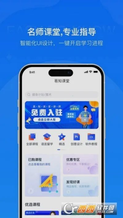 ��֪����(���߽���ƽ̨)v1.2 �ٷ������ͼ2