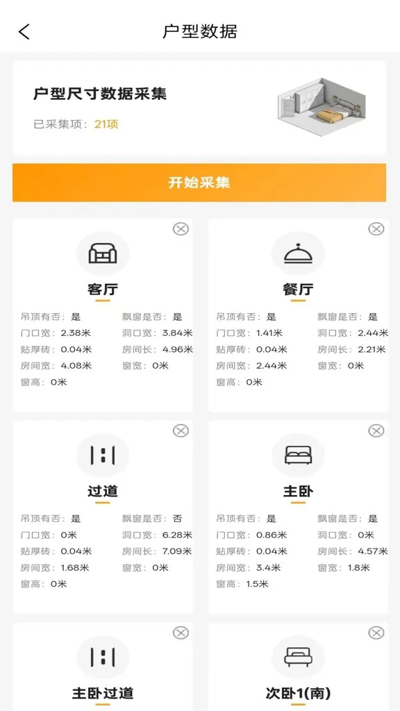 װ��ƶ��2026�ٷ����°汾v1.4.2 �ֻ����ͼ0