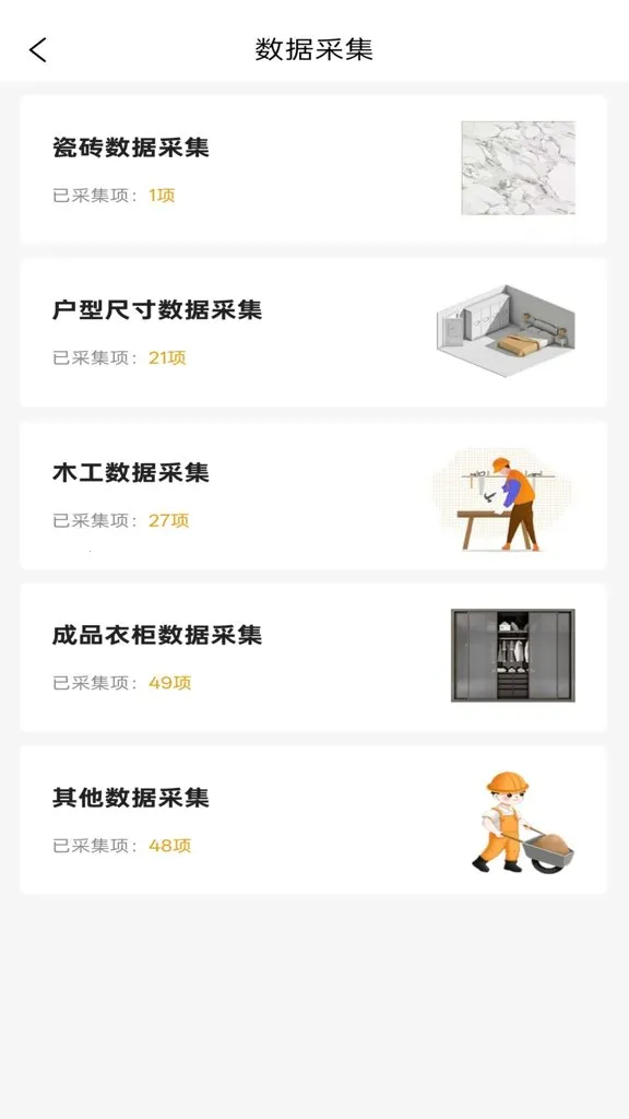 װ��ƶ��2026�ٷ����°汾v1.4.2 �ֻ����ͼ2