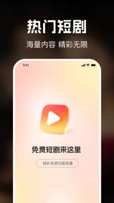 ΢�̾����ȫ��(΢�̾�ۿ�ƽ̨)v1.0.1 �ֻ����ͼ1