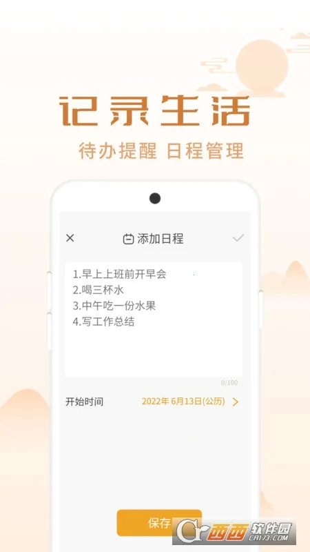 ��������(�ֻ�����Ӧ��)v1.0.1 ��Ѱ��ͼ1