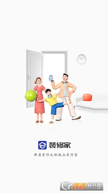 װ�޼�2026���ذ�װv1.4.1 ��Ѱ��ͼ1