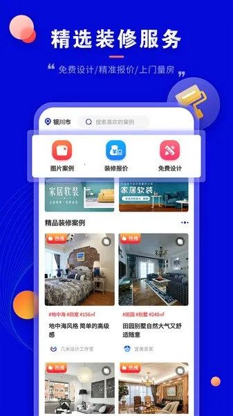 װ�޼�2026���ذ�װ