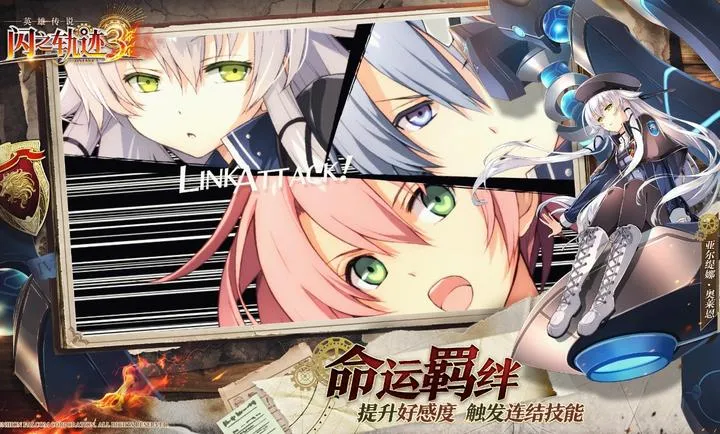 ��֮�켣������ս��(��ʽð��RPG����)v1.27.1 ��׿���ͼ3