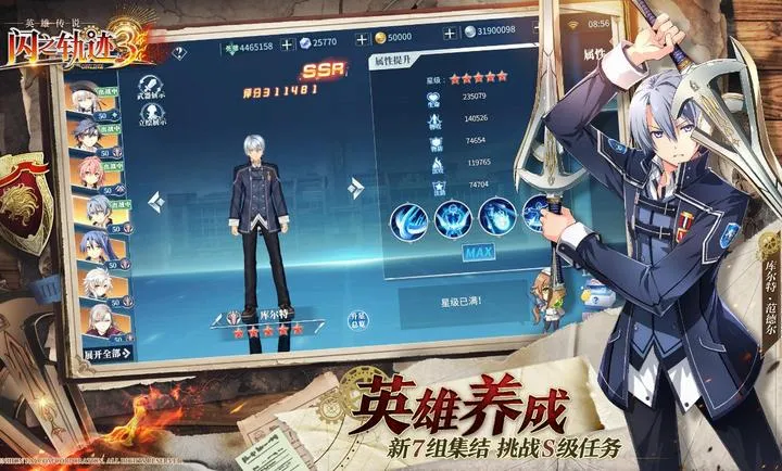 ��֮�켣������ս��(��ʽð��RPG����)v1.27.1 ��׿���ͼ1