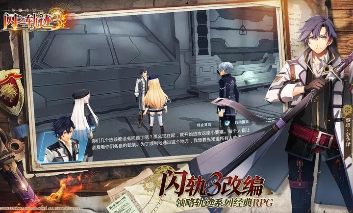 ��֮�켣������ս��(��ʽð��RPG����)v1.27.1 ��׿���ͼ2