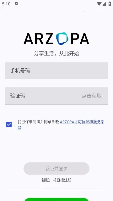 Arzopa(Ӱ���������)v1.0 ��׿���ͼ0