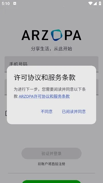 Arzopa(Ӱ���������)v1.0 ��׿���ͼ2