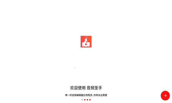 ��Ƶʥ��2026�ٷ����°汾v1.3.5 �ٷ������ͼ2