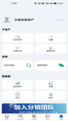 �����ҷ�(�ձ��ҷ�ƽ̨)v1.2.3 ��׿���ͼ3