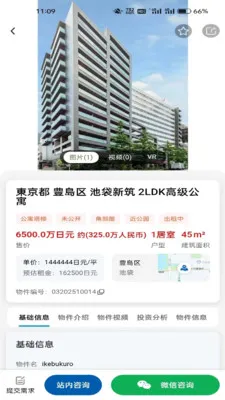 �����ҷ�(�ձ��ҷ�ƽ̨)v1.2.3 ��׿���ͼ1