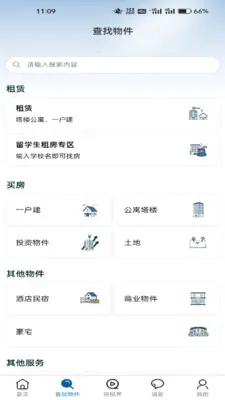 �����ҷ�(�ձ��ҷ�ƽ̨)v1.2.3 ��׿���ͼ2