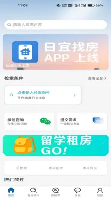 �����ҷ�(�ձ��ҷ�ƽ̨)v1.2.3 ��׿���ͼ0