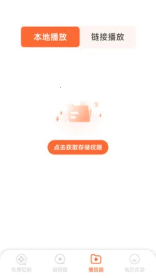 ��Ѷ̾�þ�(�̾籾�ز���)v1.6.4.7 �ٷ������ͼ3