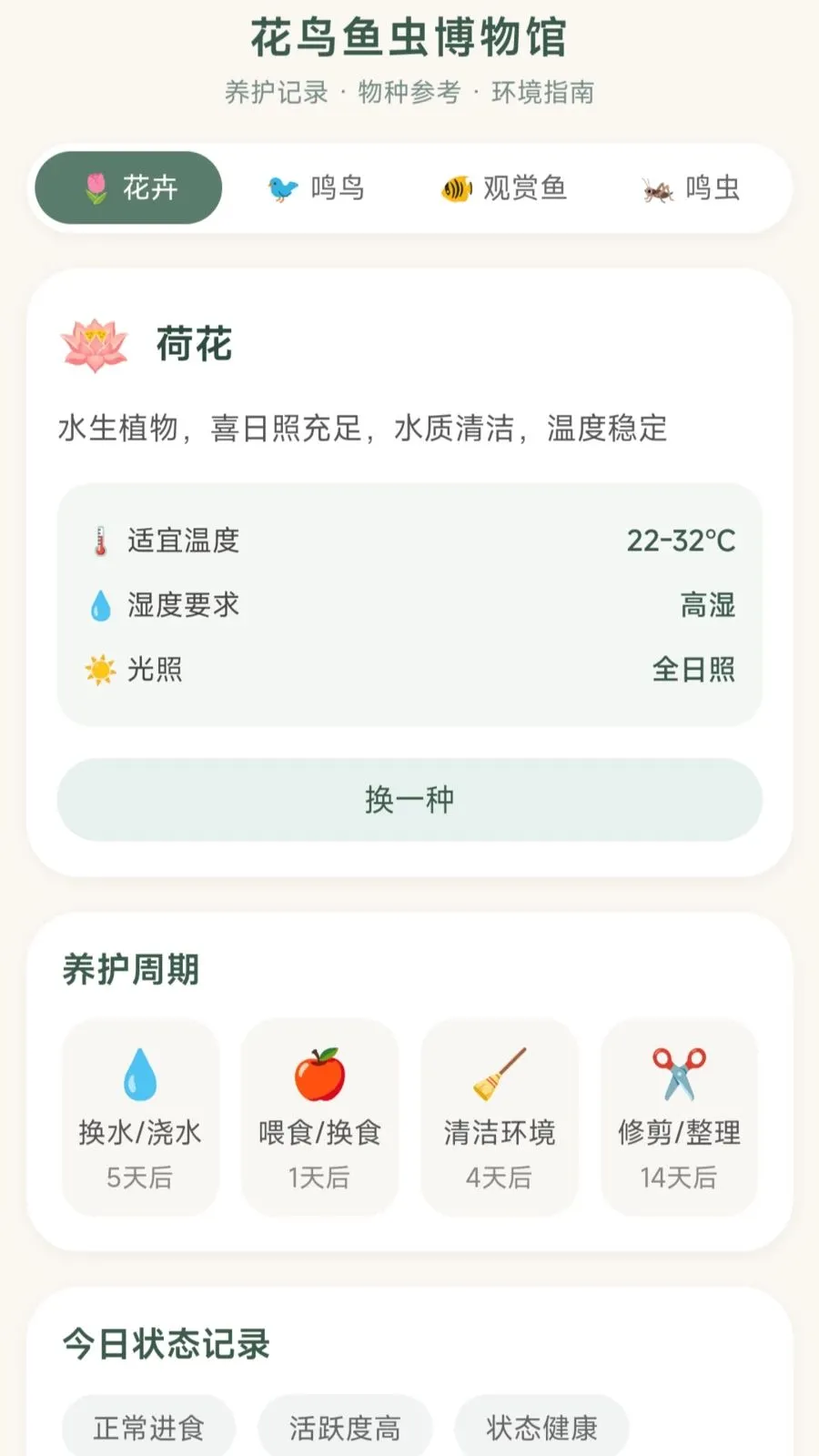 ����С��(Ȥζ֪ʶ��Ϸ)v1.0.1.27514183 ��׿���ͼ1