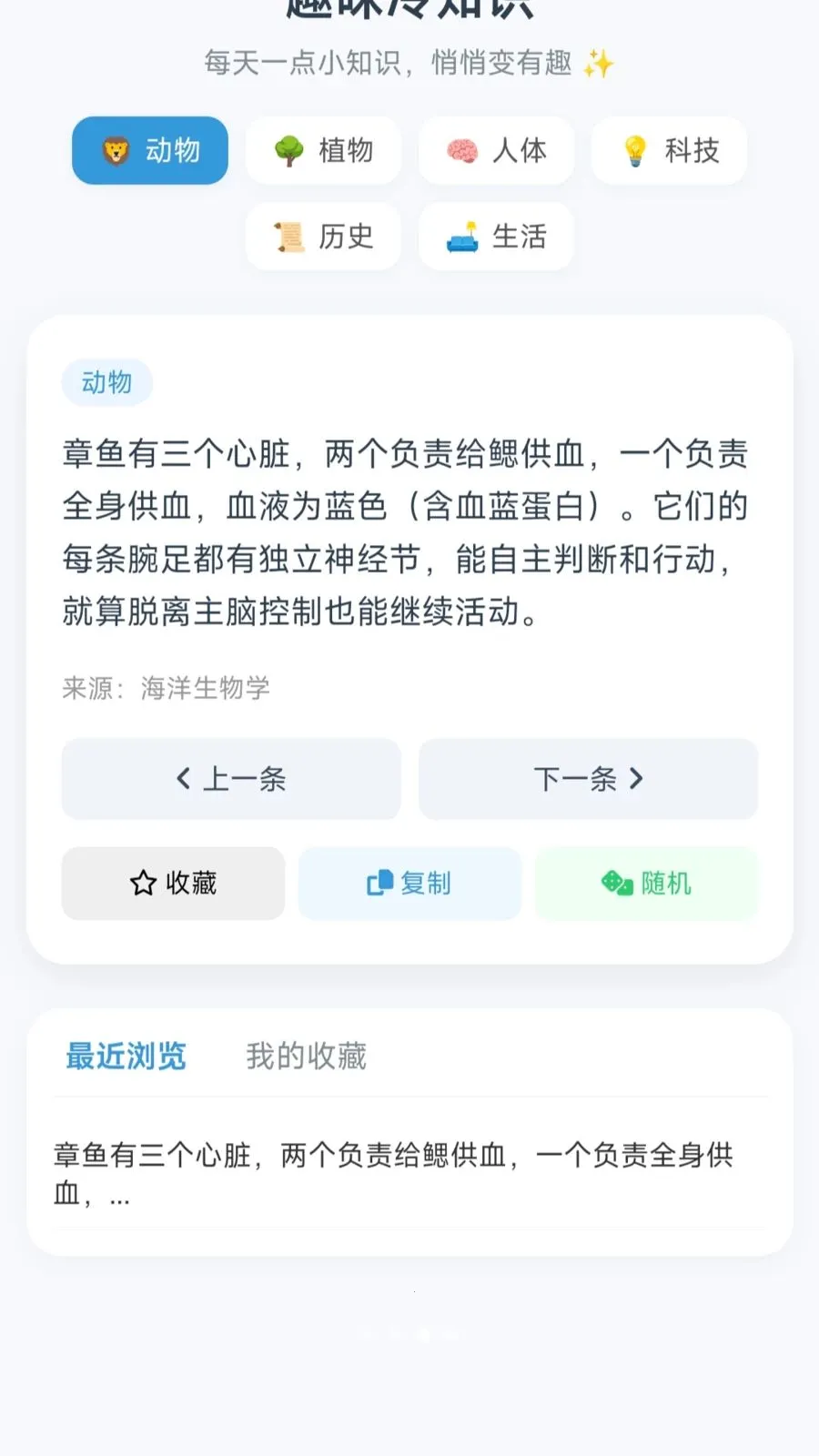 ����С��(Ȥζ֪ʶ��Ϸ)v1.0.1.27514183 ��׿���ͼ2