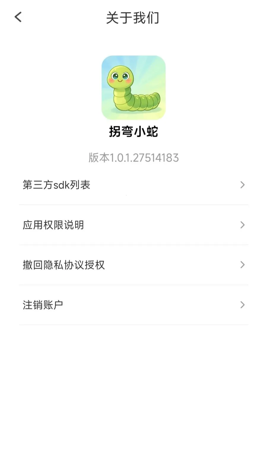 ����С��(Ȥζ֪ʶ��Ϸ)v1.0.1.27514183 ��׿���ͼ3