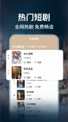 ȫ����Ѷ̾��(�̾�ۿ�Ӧ��)v1.0.1 �ֻ����ͼ1