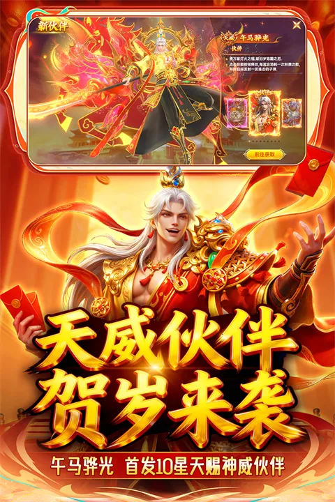 �����¼�Ԫ2026�ٷ����°汾v10.3 �ٷ������ͼ3