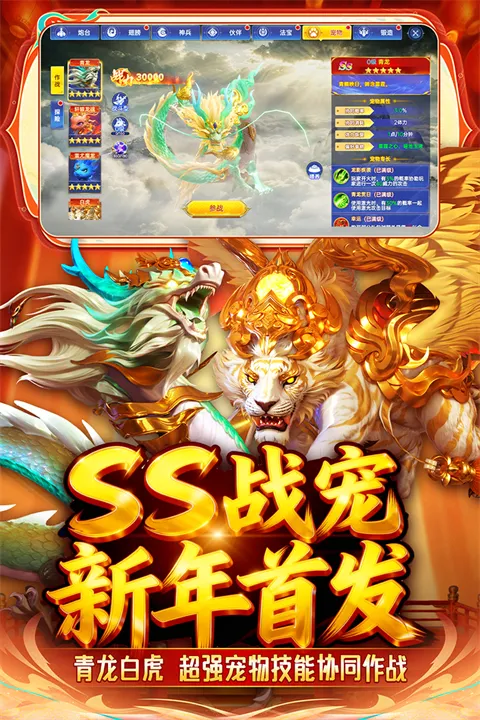 �����¼�Ԫ2026�ٷ����°汾v10.3 �ٷ������ͼ1