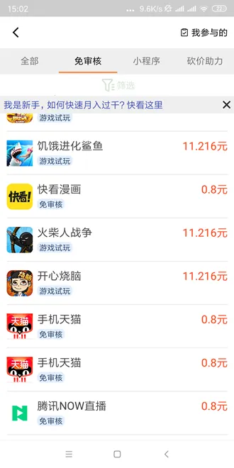 ��«Ȥ��2026�ٷ�����v1.23.0 ��Ѱ��ͼ3