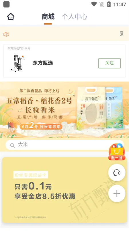 ������ѡ2026���°汾v2.28.6 �ٷ������ͼ0