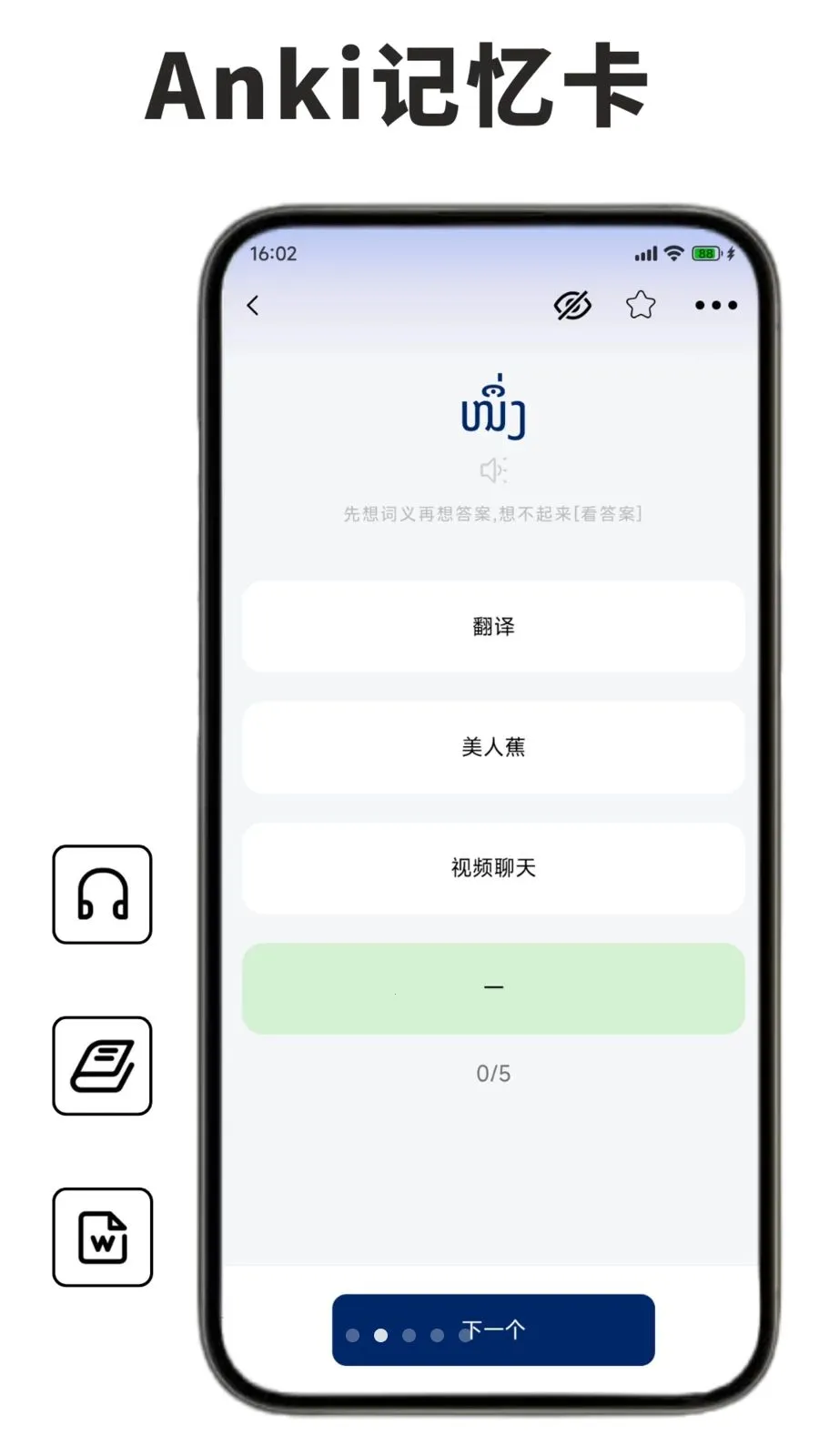 ������ѧϰ������2026���ذ�װv1.0.1 ��Ѱ��ͼ1