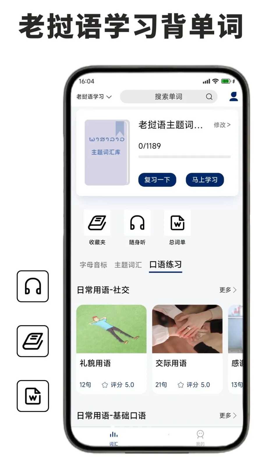 ������ѧϰ������2026���ذ�װv1.0.1 ��Ѱ��ͼ0