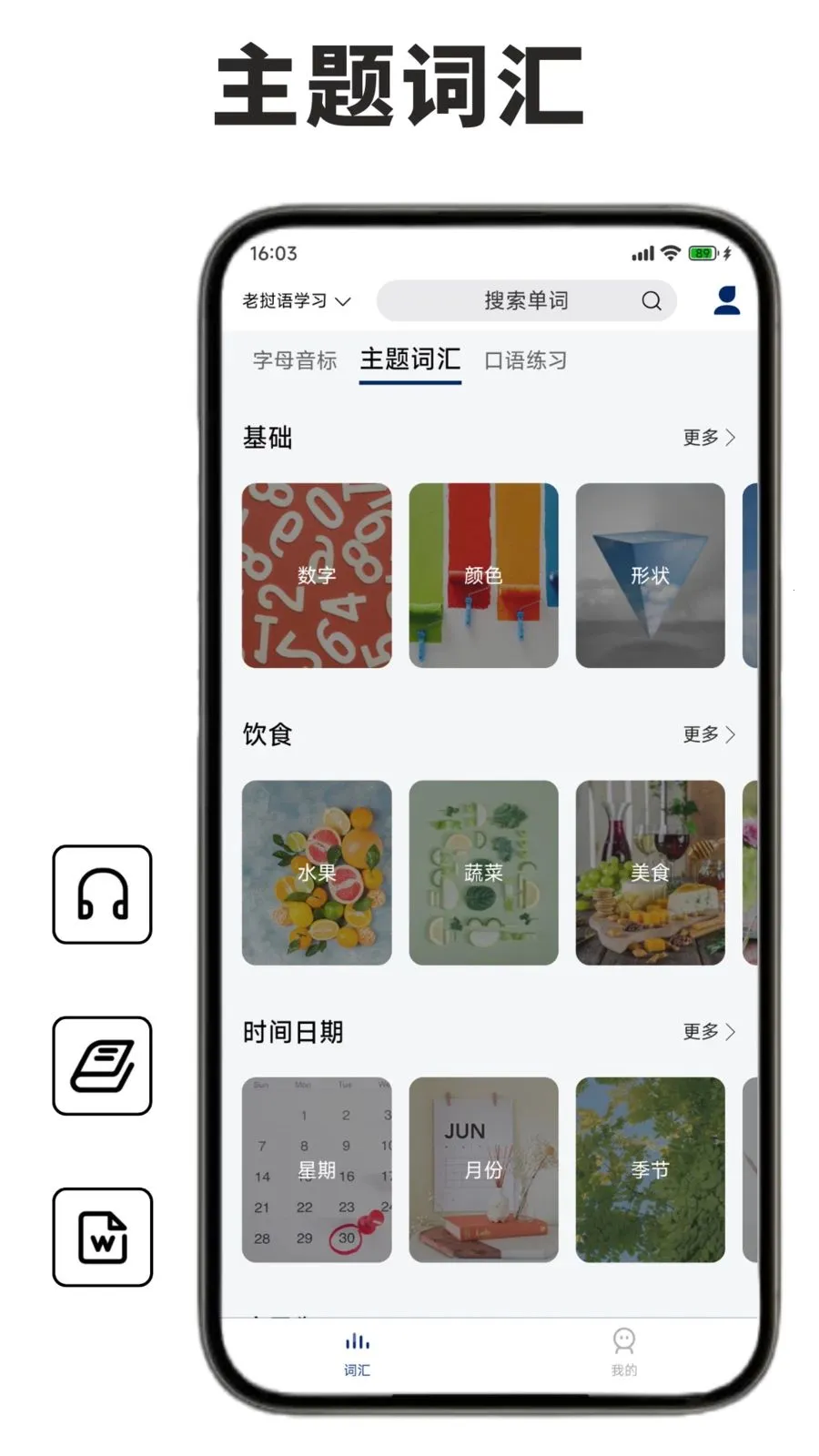 ������ѧϰ������2026���ذ�װv1.0.1 ��Ѱ��ͼ3