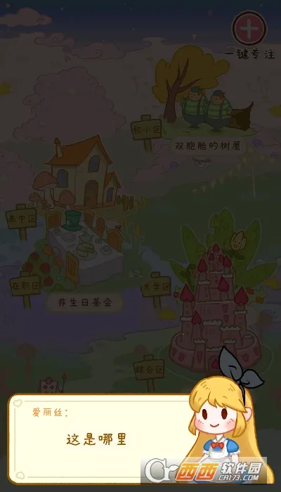 ������ϰ��(��ϰѧϰ����)v1.0.0 �ֻ����ͼ2