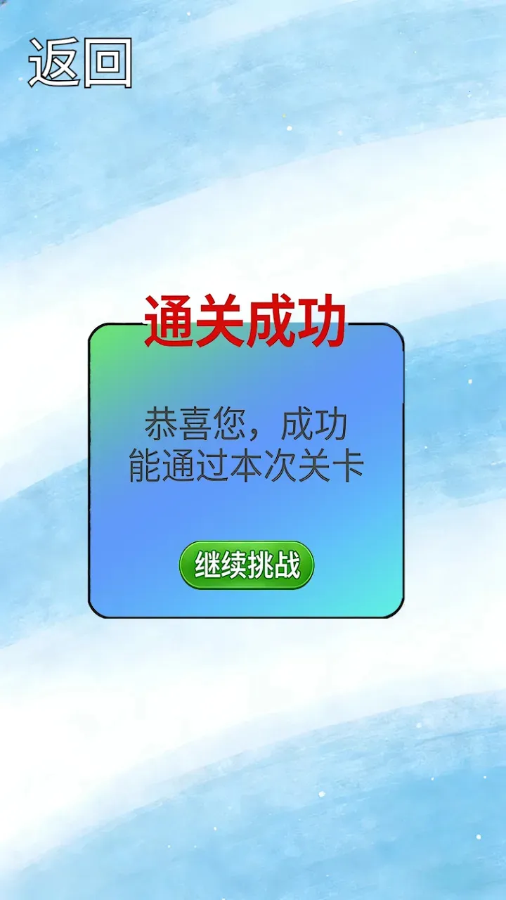 ˮƿ�ƻ�(����С��Ϸ)v1.0.2 �ֻ����ͼ0