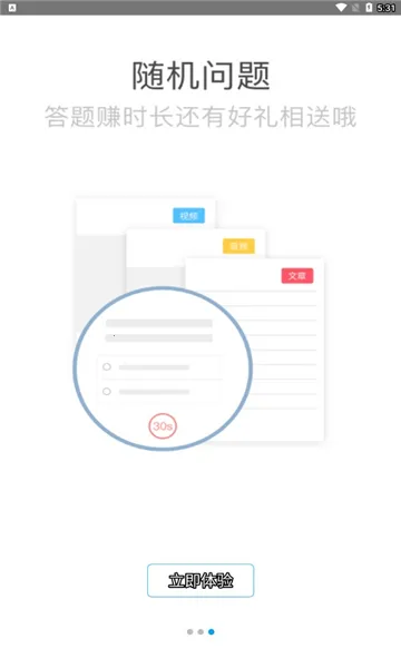 �İ�(������Աѧϰƽ̨)v2.0.3 �ٷ������ͼ2