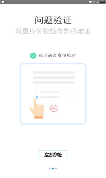 �İ�(������Աѧϰƽ̨)v2.0.3 �ٷ������ͼ0