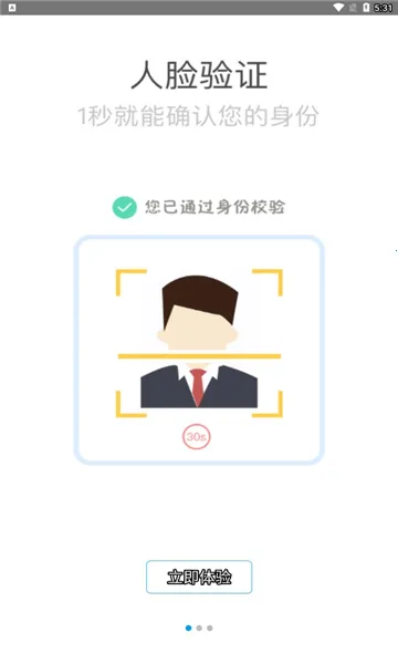 �İ�(������Աѧϰƽ̨)v2.0.3 �ٷ������ͼ1