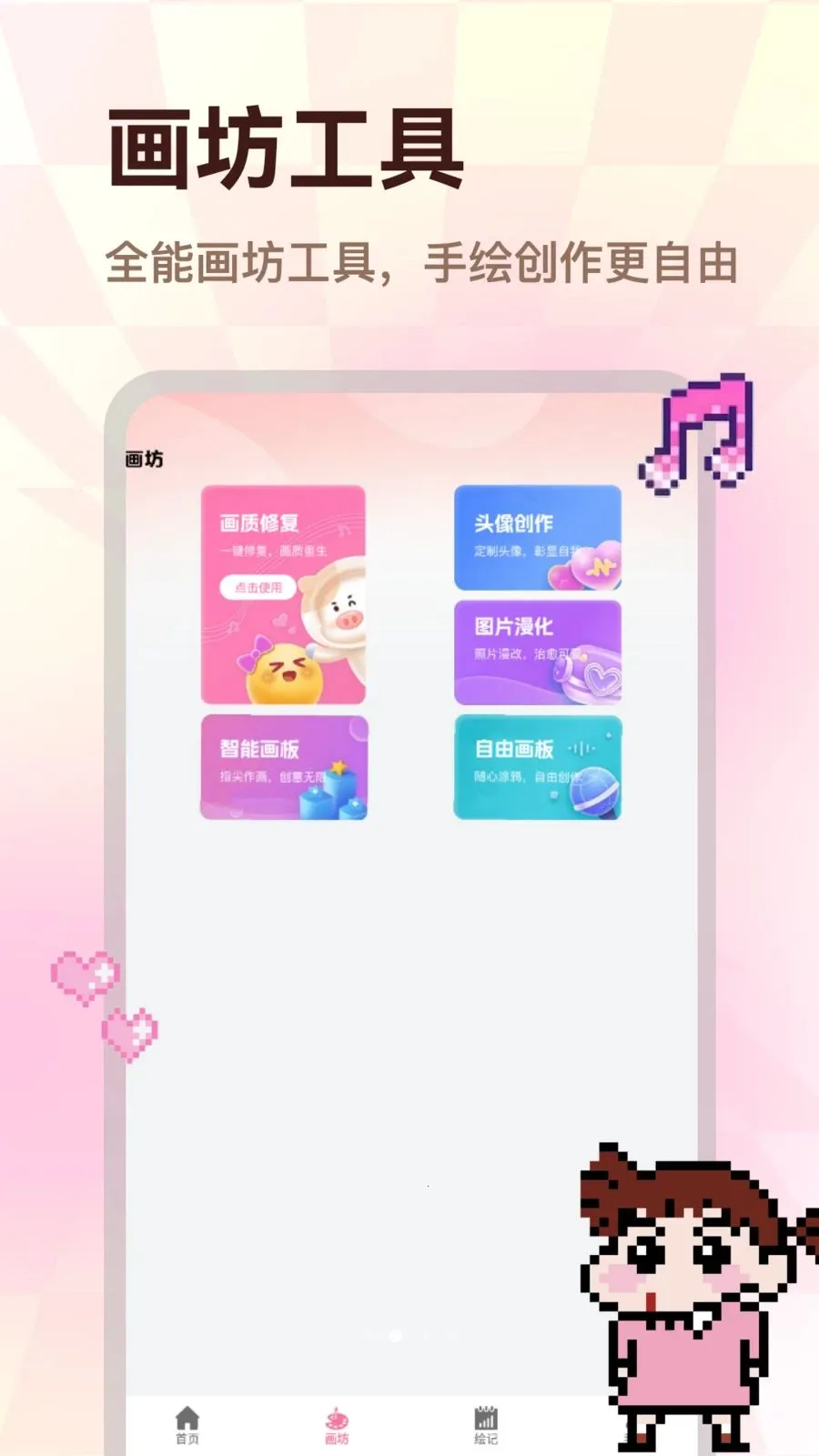 ColorWalk��׿���ֻ���v1.0.0 ��Ѱ��ͼ1