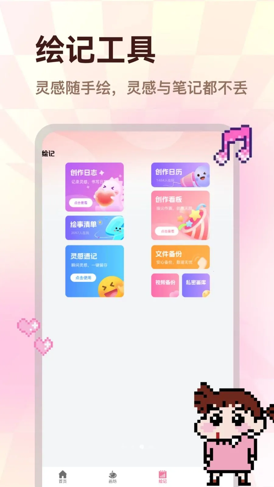 ColorWalk��׿���ֻ���v1.0.0 ��Ѱ��ͼ2